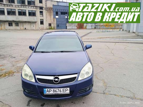 Opel Vectra, 2006г. 1.9л. дт Запорожье в кредит