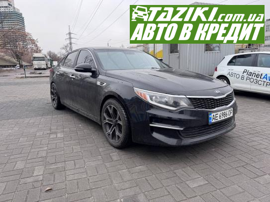 Kia Optima, 2016г. 2.4л. газ/бензин Дніпро (Олейна) в кредит