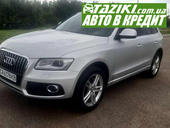 Audi Q5, 2013г. 2л. бензин Черкассы в кредит