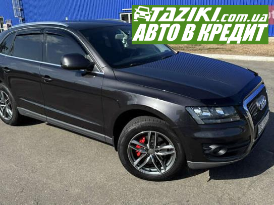 Audi Q5, 2011г. 2л. дт Николаев в кредит