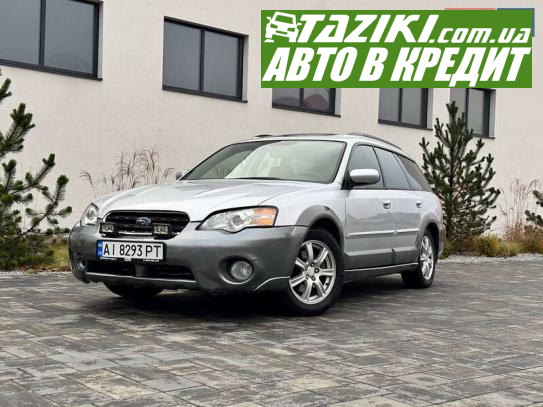 Subaru Outback, 2006г. 2.5л. бензин Николаев в кредит