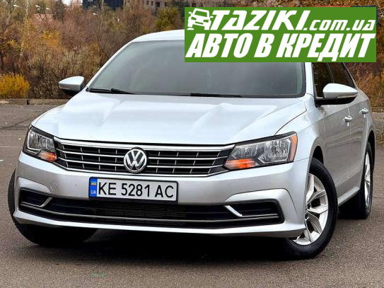 Volkswagen Passat, 2018р. 2л. бензин Кривий Ріг в кредит