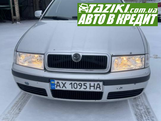 Skoda Octavia, 2002г. 2л. газ/бензин Харьков в кредит