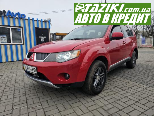 Mitsubishi Outlander, 2007г. 2.4л. газ/бензин Дніпро (Олейна) в кредит