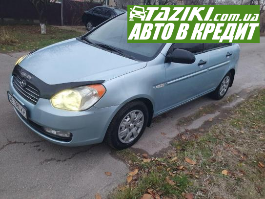 Hyundai Accent, 2008г. 1.4л. газ/бензин Дніпро (Олейна) в кредит