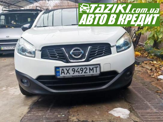 Nissan Qashqai, 2013г. 1.5л. дт Харьков в кредит