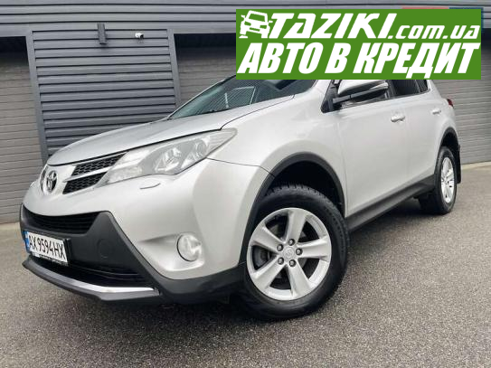 Toyota Rav4, 2013г. 2.5л. бензин Киев в кредит