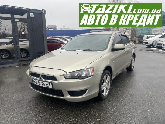 Mitsubishi Lancer, 2009г. л. газ/бензин Киев в кредит