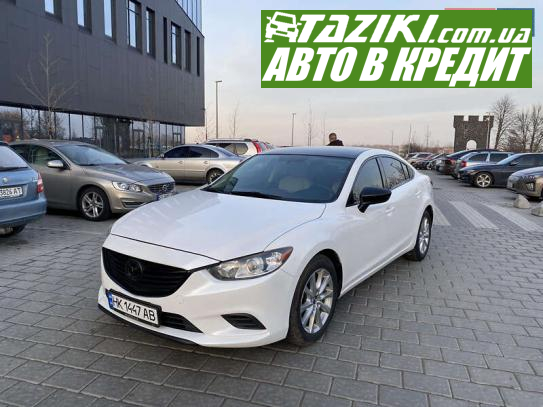 Mazda 6, 2015г. 2.5л. бензин Ровно в кредит