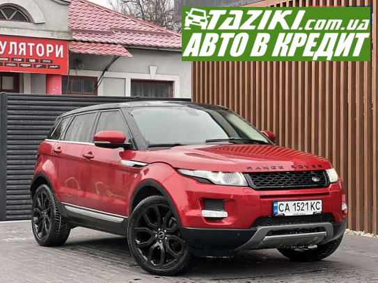 Land Rover range rover evoque, 2012г. 2.2л. дт Ровно в кредит