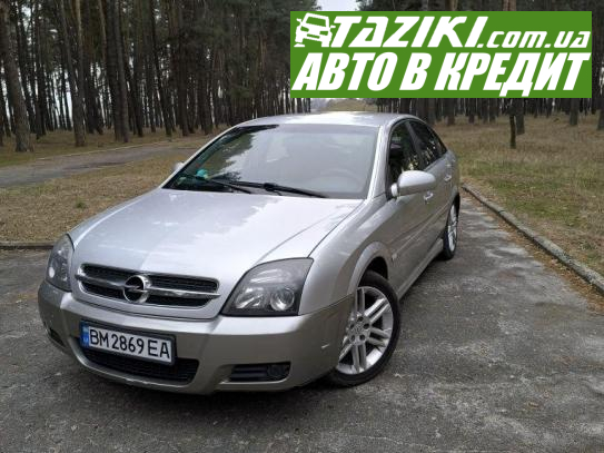 Opel Vectra, 2003г. 1.8л. бензин Сумы в кредит