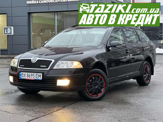 Skoda Octavia, 2006г. 1.9л. дт Хмельницкий в кредит