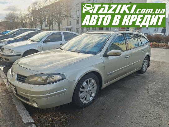 Renault Laguna, 2005г. 2л. газ/бензин Біла Церква в кредит