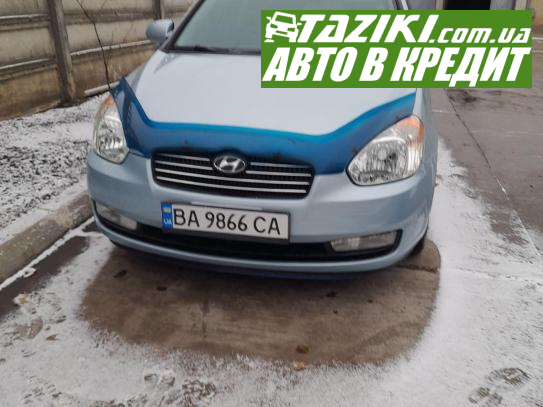 Hyundai Accent, 2007г. 1.4л. бензин Кропивницкий в кредит