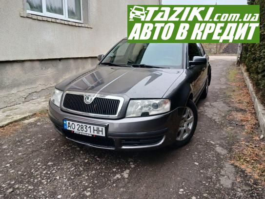 Skoda Superb, 2004р. 1.9л. дтп Львів у кредит