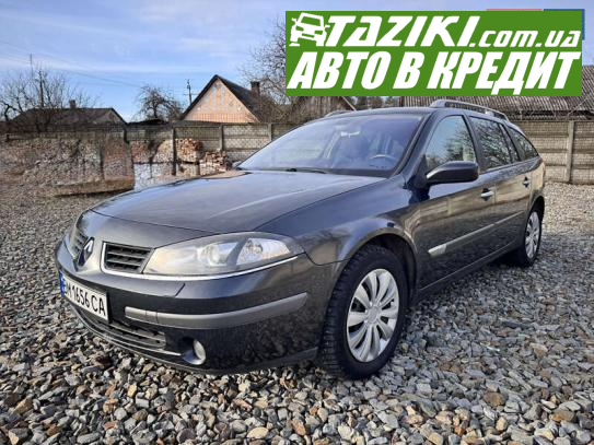 Renault Laguna, 2007г. 1.9л. дт Луцк в кредит