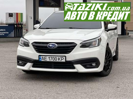 Subaru Legacy, 2020г. 2.5л. бензин Дніпро (Олейна) в кредит