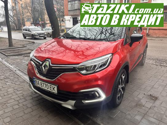 Renault Captur, 2017г. 1.2л. бензин Александрия в кредит