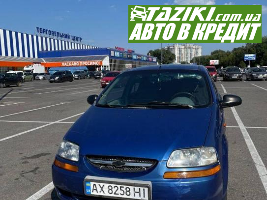 Chevrolet Aveo, 2003г. 1.4л. газ/бензин Хмельницкий в кредит