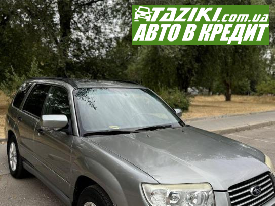 Subaru Forester, 2007г. 2л. бензин Кропивницкий в кредит