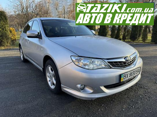 Subaru Impreza, 2008г. 1.5л. бензин Хмельницкий в кредит