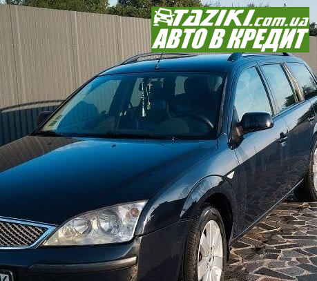 Ford Mondeo, 2005г. 2л. дт Житомир в кредит