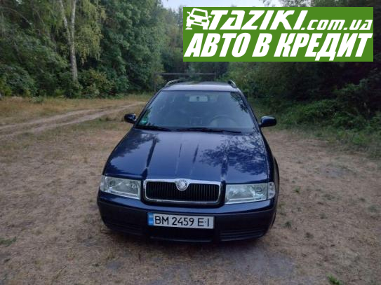 Skoda Octavia, 2004г. 1.4л. бензин Сумы в кредит