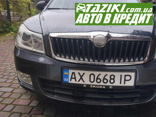 Skoda Octavia, 2009г. 1.4л. бензин Львов в кредит