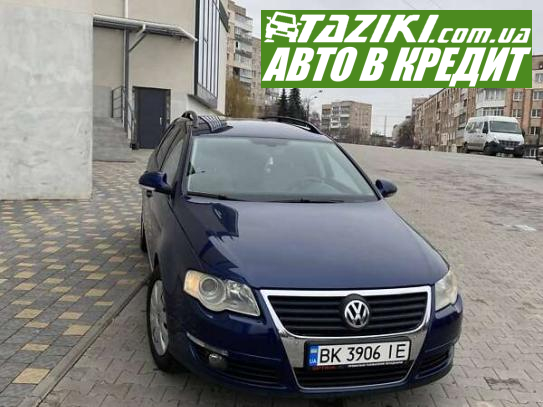 Volkswagen Passat, 2006г. 2л. бензин Ровно в кредит