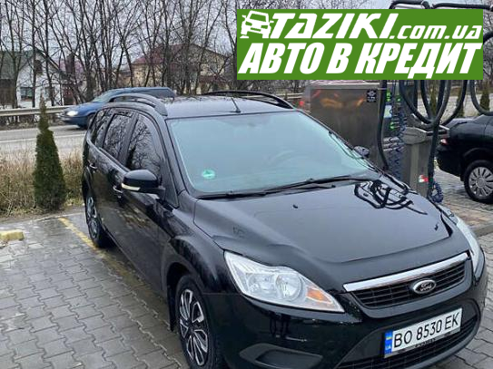 Ford Focus, 2010р. 1.6л. дт Тернопіль в кредит