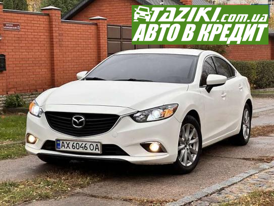 Mazda 6, 2014г. 2.5л. бензин Харьков в кредит