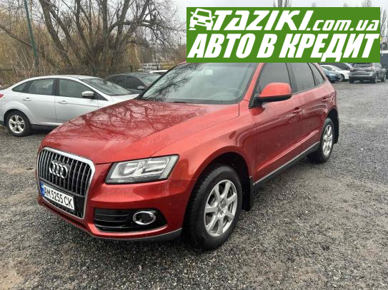 Audi Q5, 2013г. 2л. бензин Винница в кредит