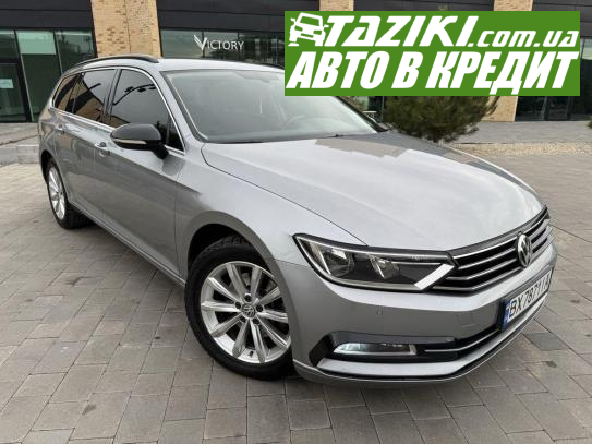 Volkswagen Passat, 2018г. 2л. дт Хмельницкий в кредит