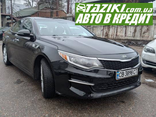 Kia Optima, 2016г. 2.4л. бензин Чернигов в кредит