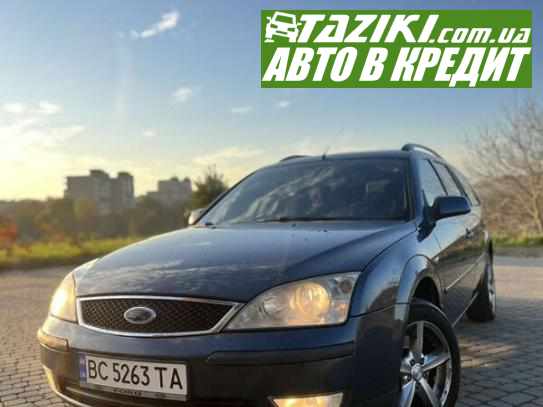 Ford Mondeo, 2003г. 2л. бензин Львов в кредит