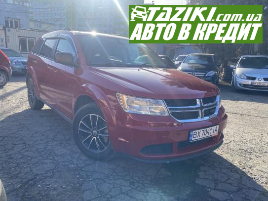 Dodge Journey, 2018г. 2.4л. бензин Хмельницкий в кредит