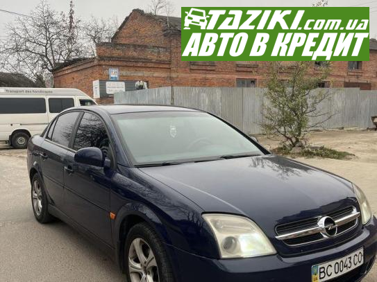 Opel Vectra, 2003г. 1.8л. бензин Львов в кредит