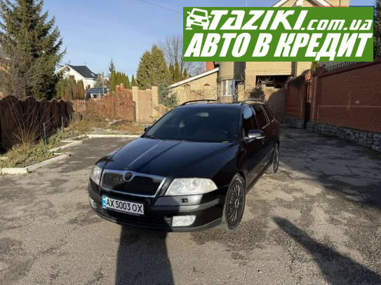 Skoda Octavia, 2008г. 1.8л. бензин Харьков в кредит