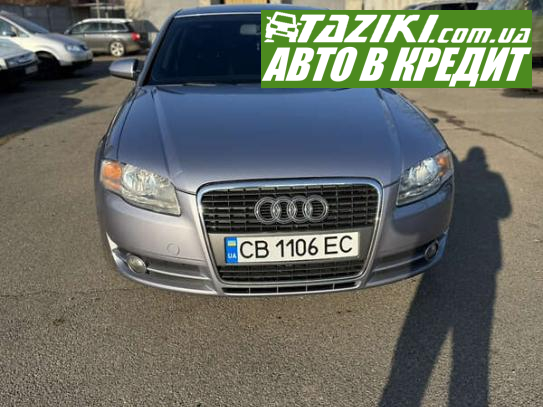 Audi A4, 2005г. 2л. бензин Чернигов в кредит