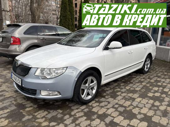 Skoda Superb, 2011г. 2л. дт Черновцы в кредит