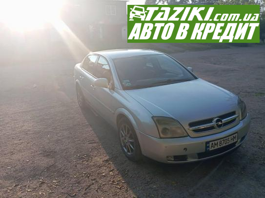 Opel Vectra, 2004г. 2.2л. дт Житомир в кредит