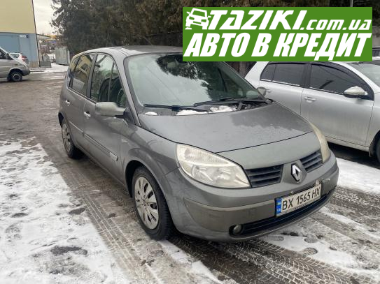 Renault Scenic, 2005г. 1.9л. дт Хмельницкий в кредит