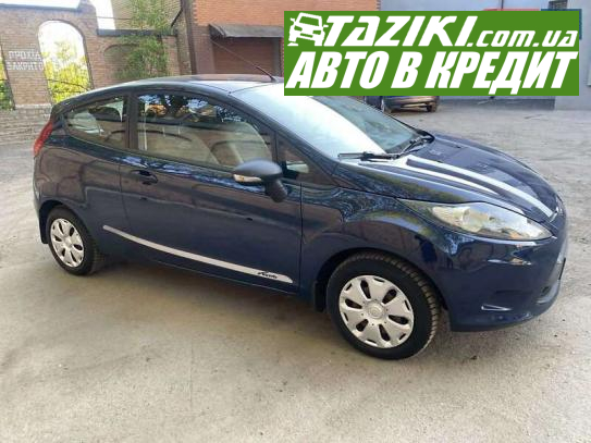 Ford Fiesta, 2011г. 1.4л. дт Ровно в кредит