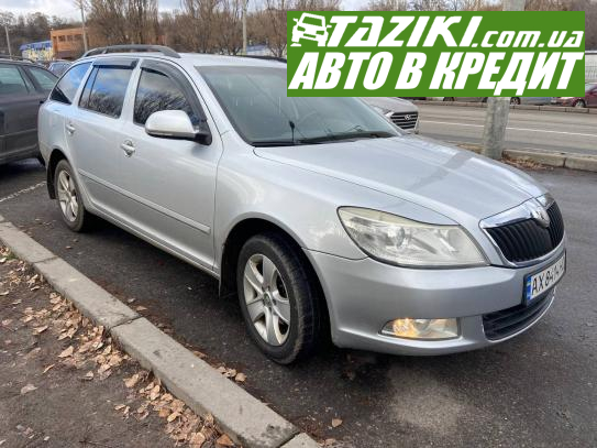 Skoda Octavia, 2009г. 1.8л. газ/бензин Харьков в кредит