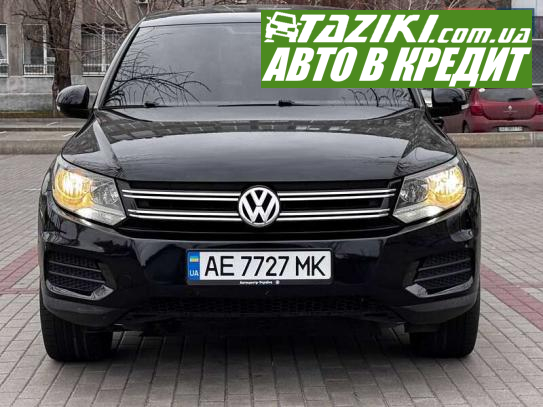 Volkswagen Tiguan, 2012г. 2л. бензин Дніпро (Олейна) в кредит