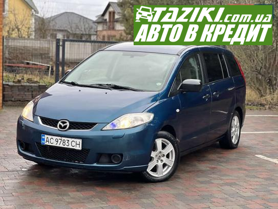 Mazda 5, 2006г. 2л. дт Ровно в кредит