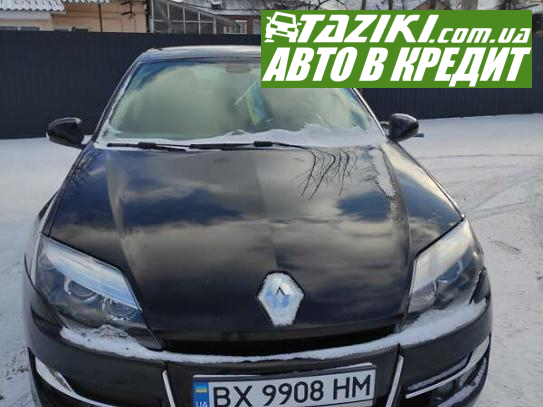 Renault Laguna, 2014г. 1.5л. дт Хмельницкий в кредит