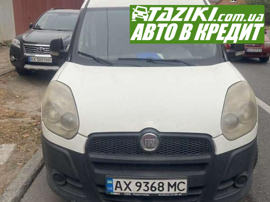 Fiat Doblo, 2011г. 1.6л. бензин Харьков в кредит