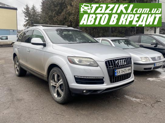 Audi Q7, 2010г. 3л. дт Хмельницкий в кредит