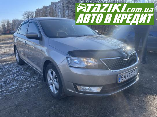 Skoda Rapid, 2013г. 1.2л. газ/бензин Кропивницкий в кредит